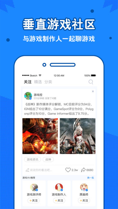 玩呗ios去广告版截图3