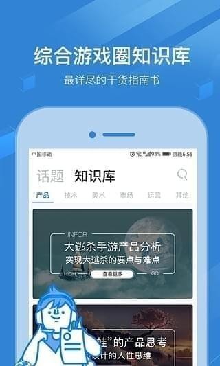 玩呗ios去广告版截图5