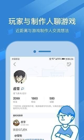 玩呗ios去广告版截图4