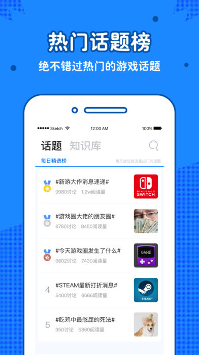 玩呗ios去广告版截图2