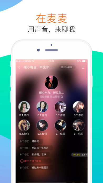 麦麦语音ios会员版截图2