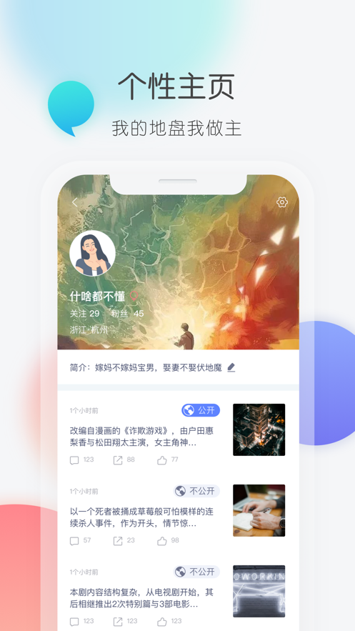 时光乌托邦ios完整版截图4