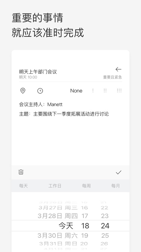 Priori ios免费版截图3