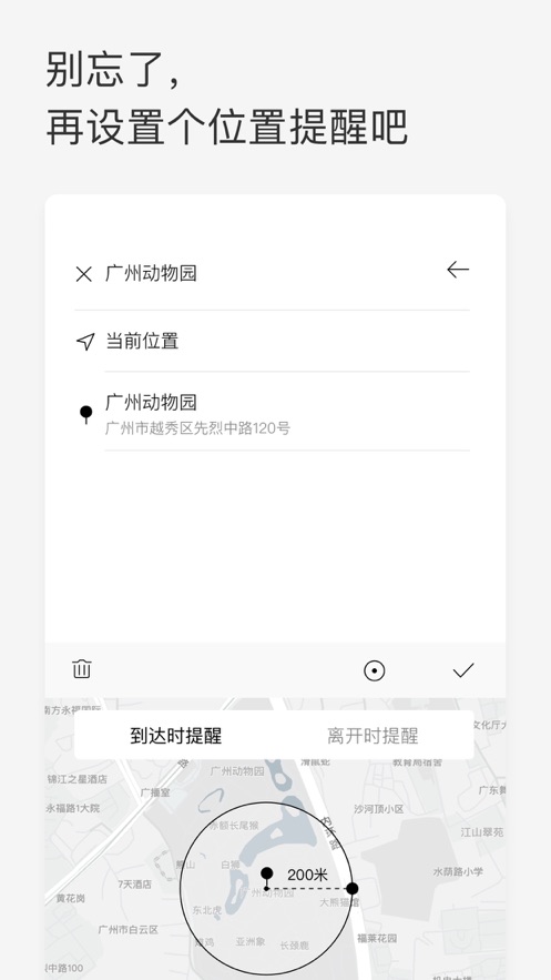 Priori ios免费版截图4