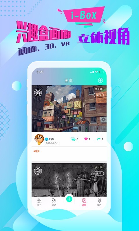 绘画兴趣盒ios会员版截图5