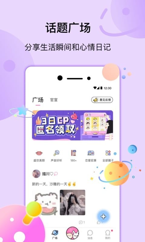 几甜ios去广告版截图2