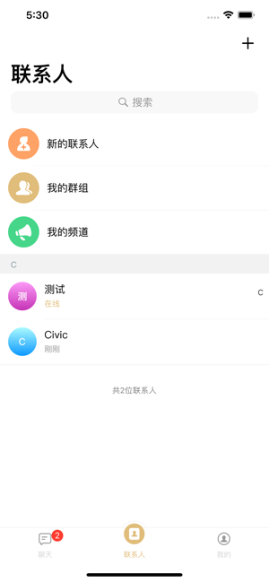 语闻ios去广告版截图2