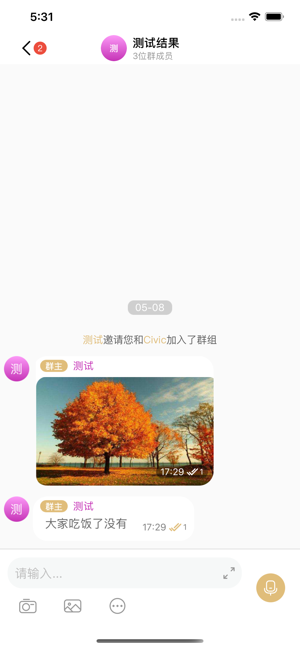 语闻ios去广告版截图3