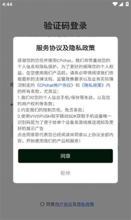 cpchat ios完整版截图2