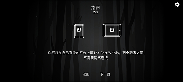 The Past Within ios内测版截图2