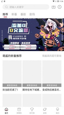 Moefun动漫免费阅读版截图2