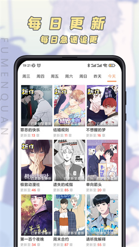 JK漫画免费阅读版截图2