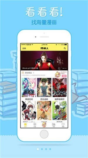 青蛙漫画在线阅读版截图3