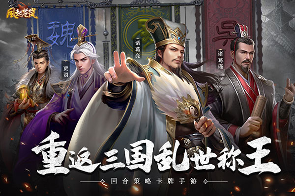 风起苍岚无限金币版截图3