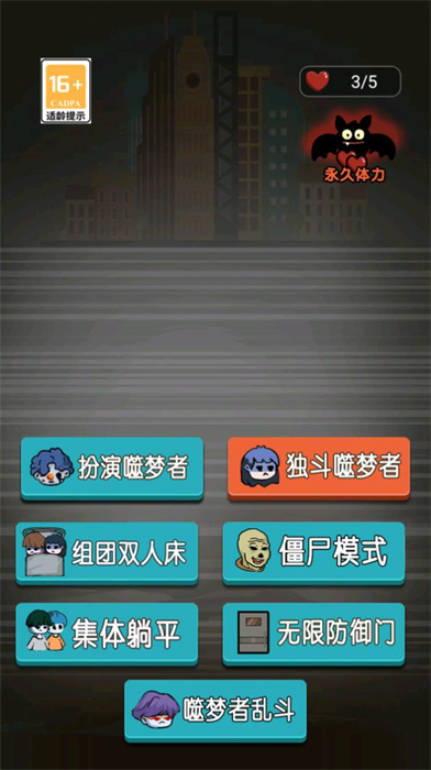 精英对决无限金币版截图3