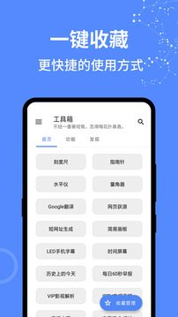 全能工具箱ios手机版截图2