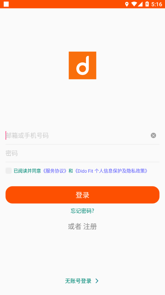 dido手环ios会员版截图2