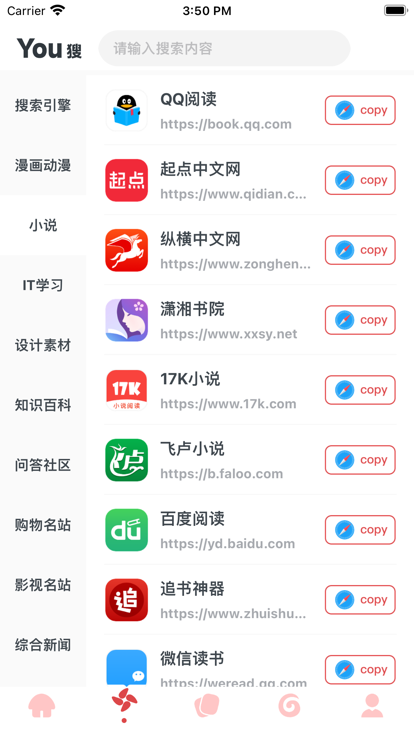 恁搜ios完整版截图2