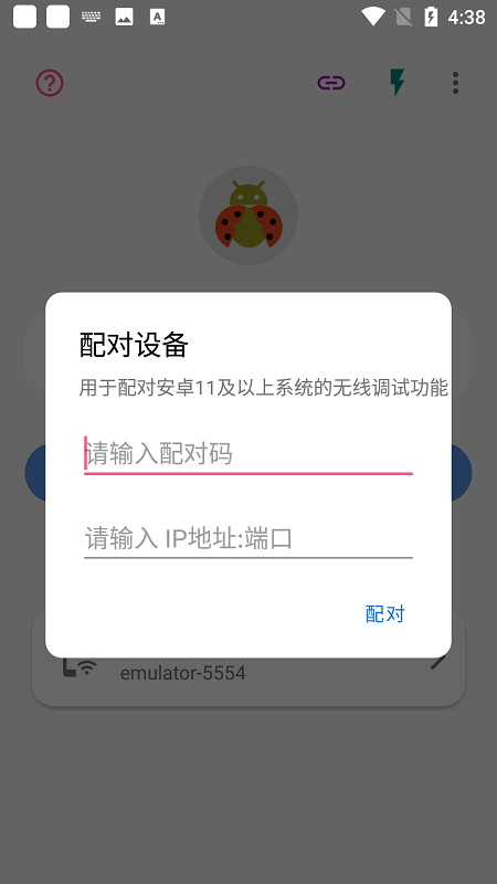 甲壳虫adb助手ios完整版截图3