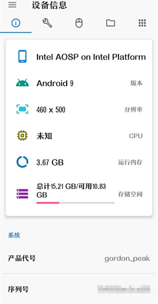 甲壳虫adb助手ios完整版截图4