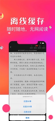 点点阅读完整版截图4