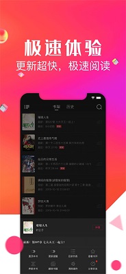 点点阅读完整版截图3