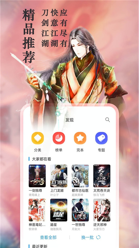 笔趣阁免费版截图2