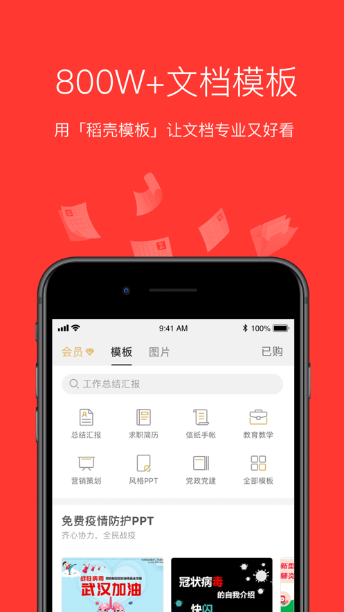 word转pdf转换器免费版截图5