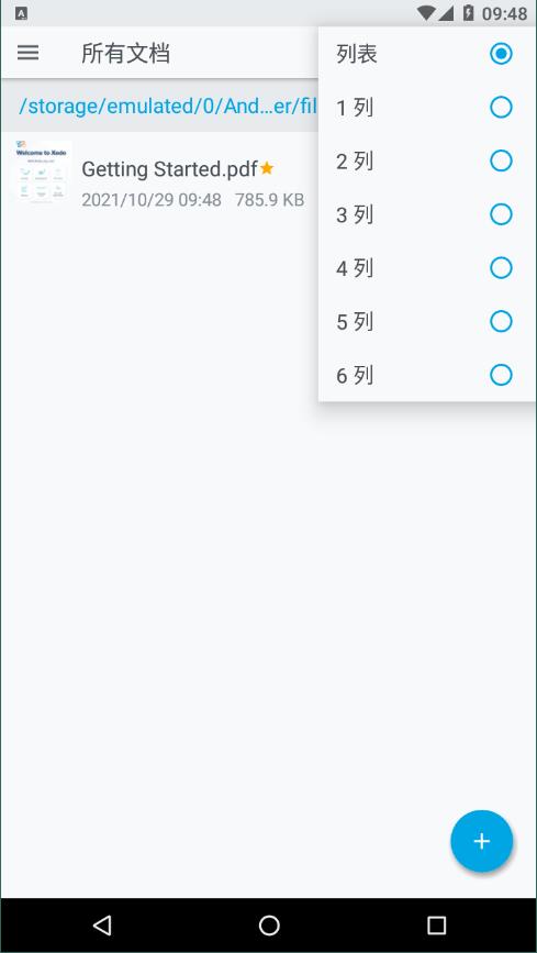 xodo 免费版截图2