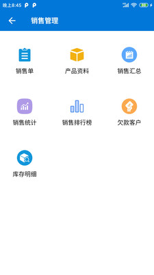 客户通去广告版截图2