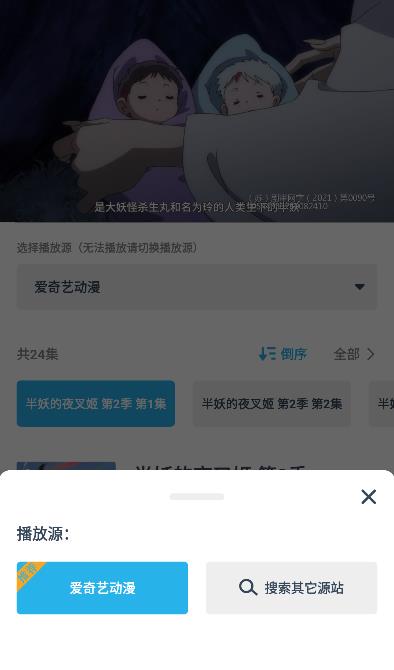 鲨鱼动漫在线阅读版截图4