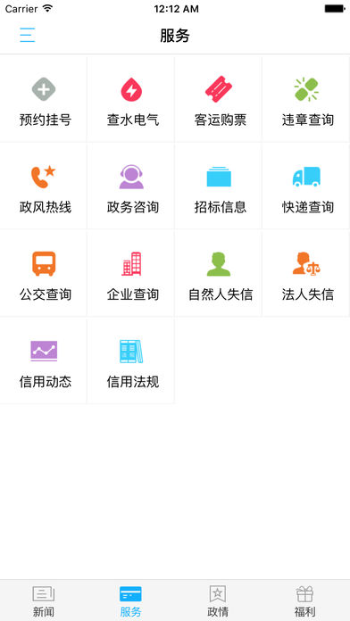 交汇点新闻ios手机版截图5