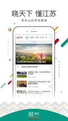 我苏ios去广告版截图4