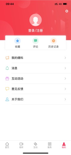 掌上正定ios手机版截图4