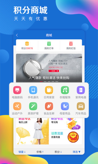 海报新闻ios会员版截图3