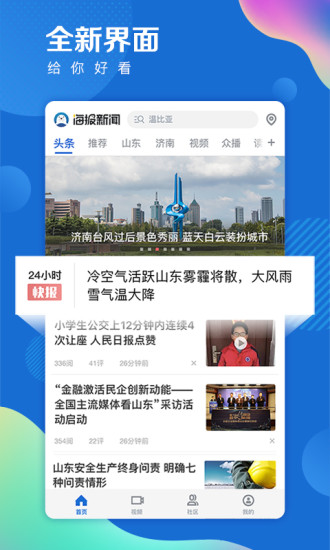 海报新闻ios会员版截图4