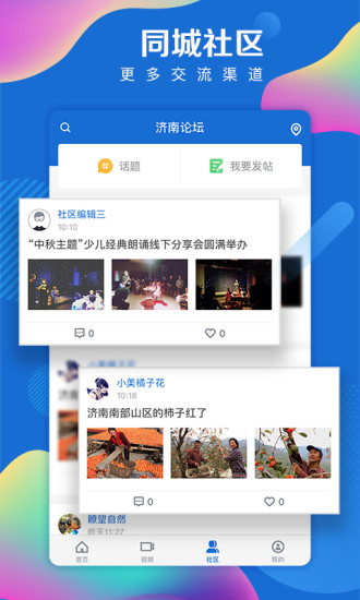 海报新闻ios会员版截图2