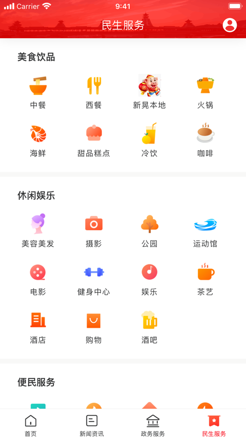 新晃融媒ios会员版截图3