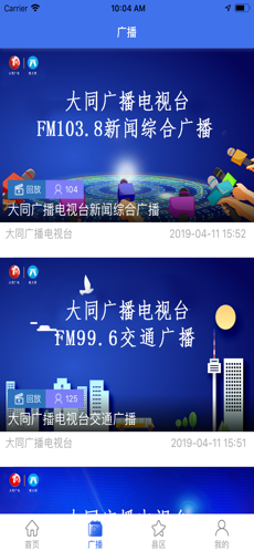 看大同ios去广告版截图2