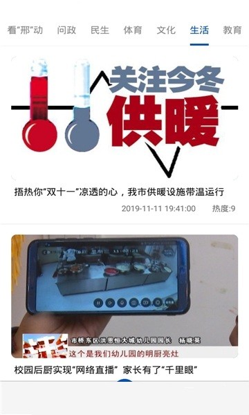 我看邢ios免费版截图3