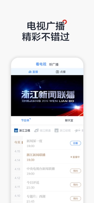 中国蓝新闻ios手机版截图4