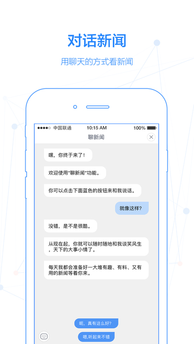 百度新闻ios会员版截图3