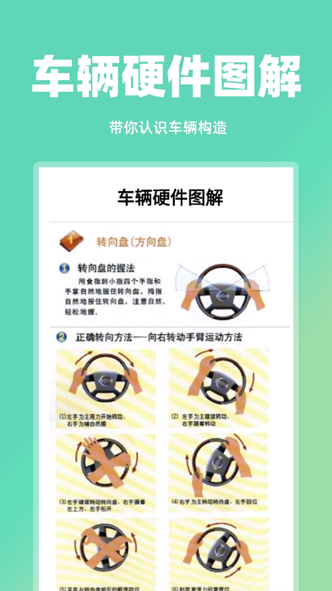 开车违章查询免费版截图3