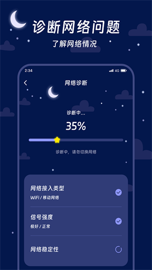 鹰狮流量管家完整版截图2