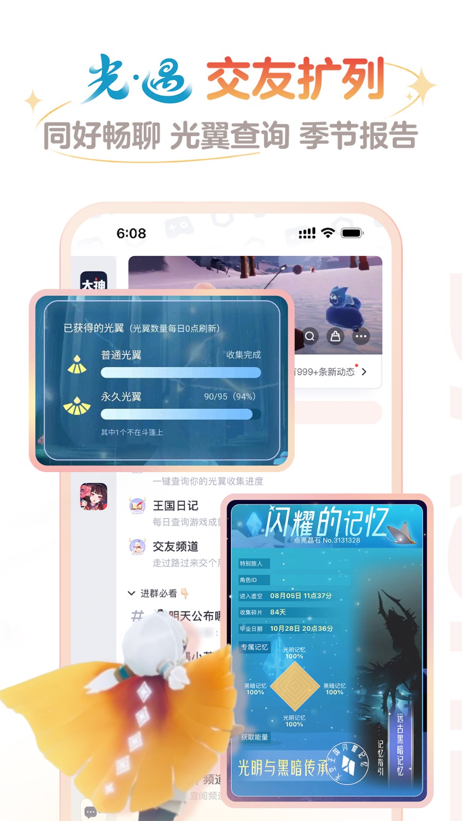 网易大神游戏免费版截图4