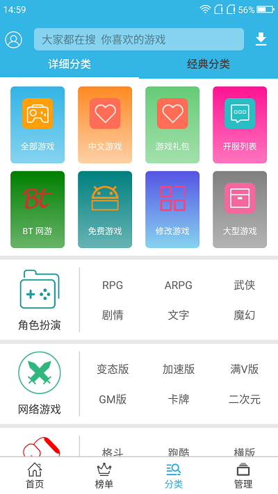 软天空游戏手机版截图3