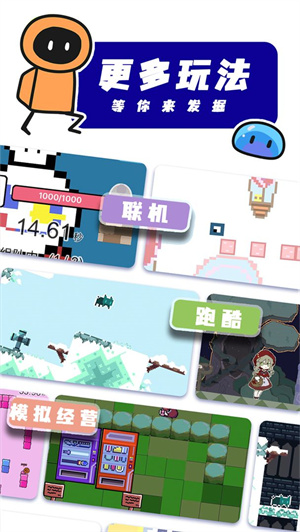 创游世界去广告版截图4