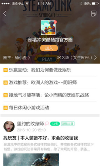 酷酷跑免费版截图2