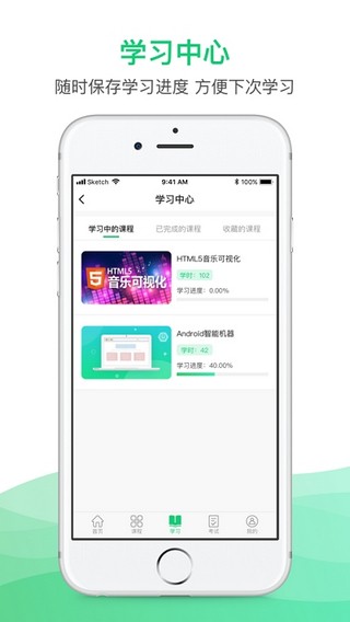 锡慧在线会员版截图2