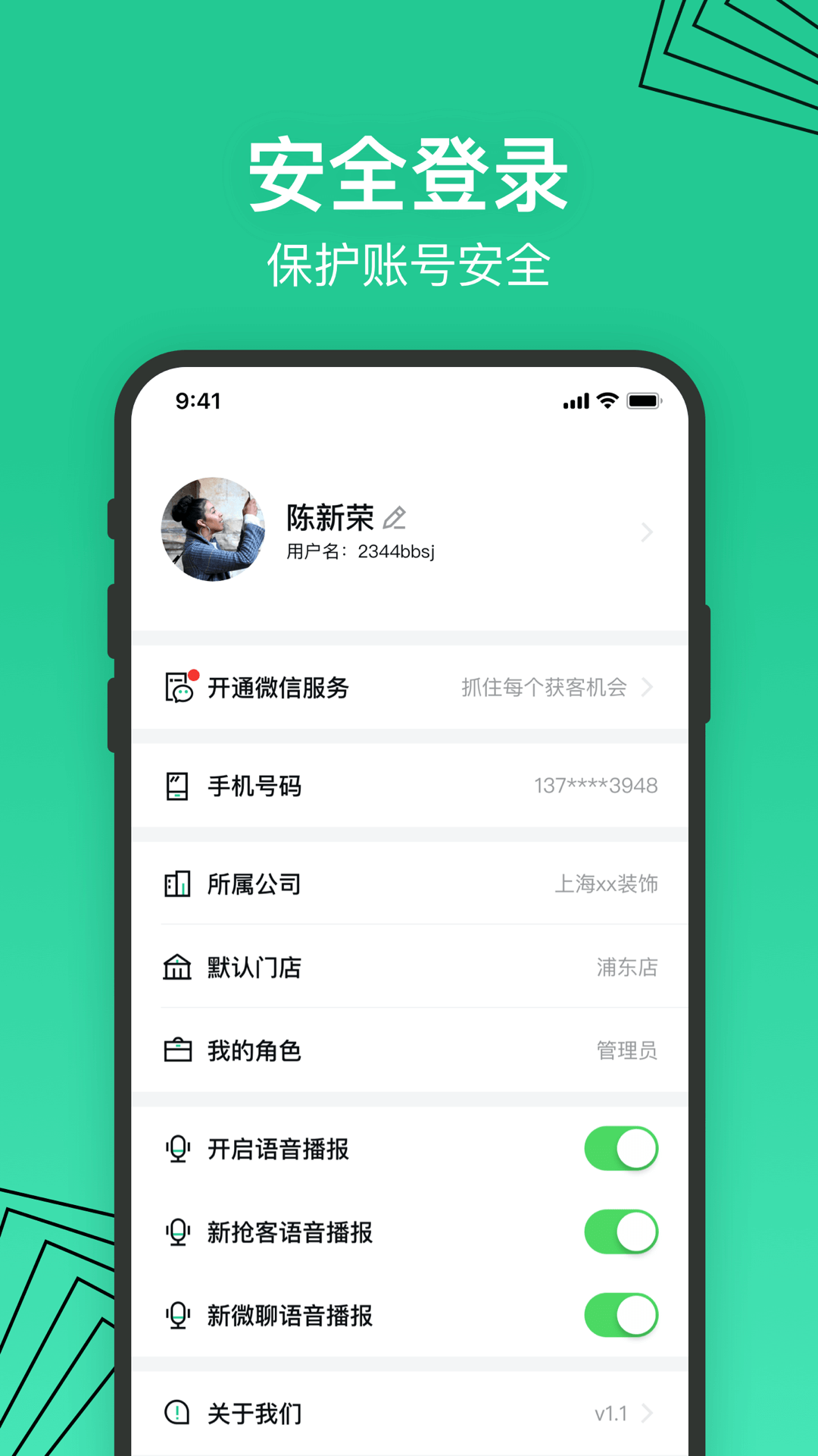 安居乐装会员版截图4